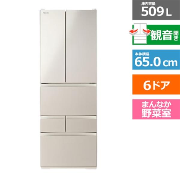 東芝（TOSHIBA） 6ドア冷蔵庫 FHシリーズ GR-A510FH(EC