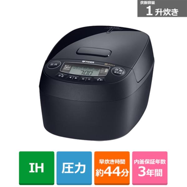 TIGER 圧力IHジャー炊飯器　1升炊き　JPV-Ｔ180 KV ブラック タイガー（TIGER） TIGER JPV-T180-KV モーブブラック 炊きたて 圧力IH