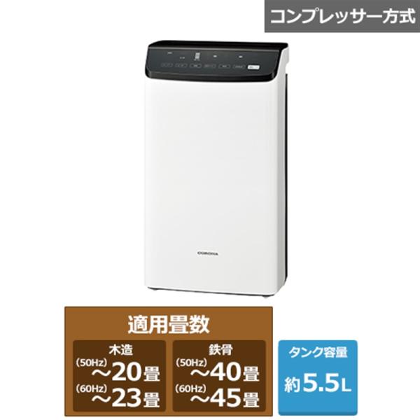 CORONA 衣類乾燥除湿機 CD-WH1824 コロナ　2024年製 コロナ 衣類乾燥除湿機 WHシリーズ｜CD-WH1824(W)｜[通販