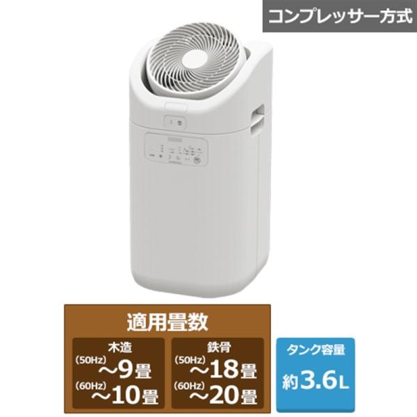 コロナ サーキュレーター連動 衣類乾燥除湿機 CDSCタイプ CDSC-H8025X