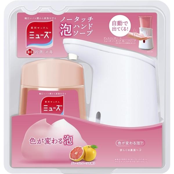 他サイト： レキットベンキーザー ミューズノータッチ本体セット グレープフルーツの香り ミューズノータッチセットGFの商品画像