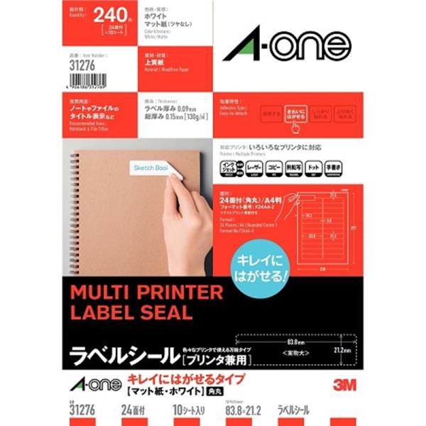他サイト： エーワン ラベルシール［プリンター兼用］再剥離２４面 31276の商品画像