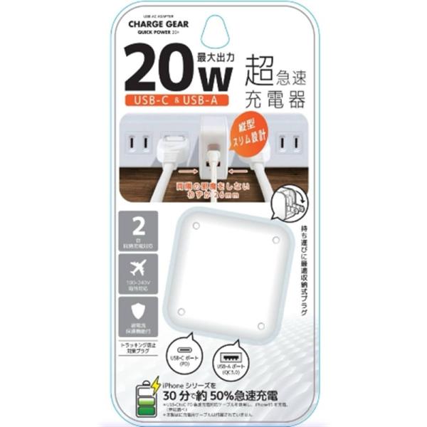 ノーザンブルー AC急速充電器 NB-PD20WAWH : ケーズデンキ Yahoo