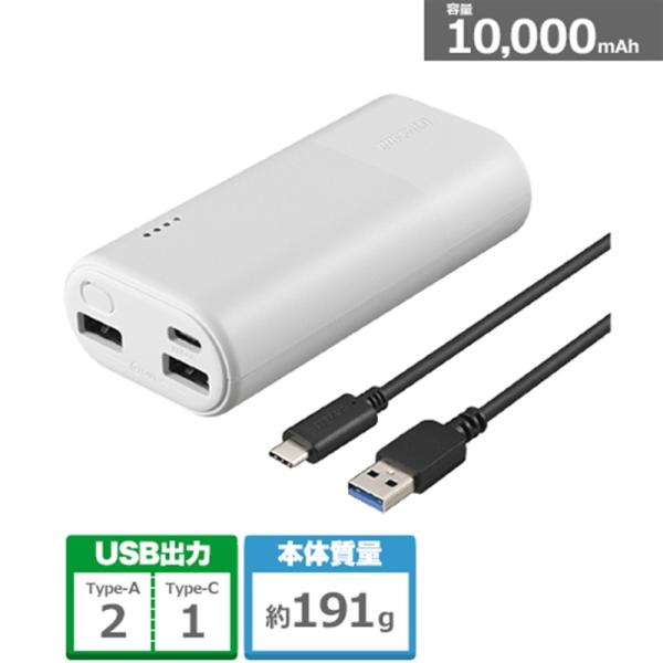 バッファロー（Buffalo） モバイルバッテリー BSMPB10030C3WH