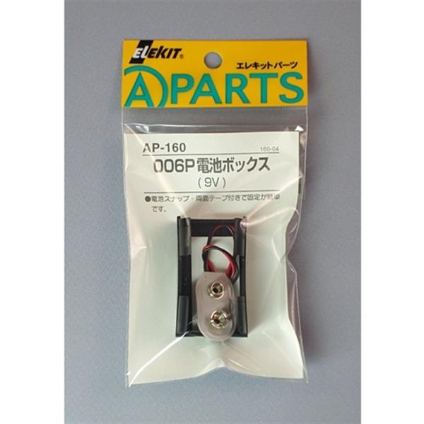 C[PCWp HӃp[c AP-160 006Pdr{bNX(9V)
