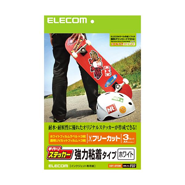 他サイト： エレコム 手作りステッカー（ホワイト） EDT-STSWの商品画像