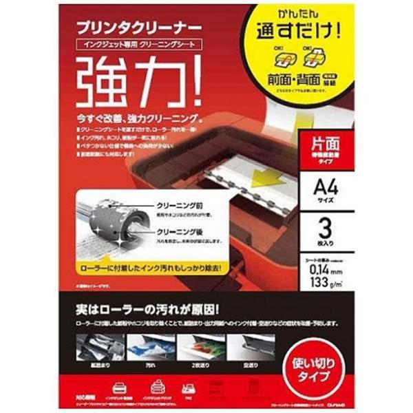 エレコム プリンタークリーナー CK-PRA43 ・プリンタクリーニングシート(A4サイズ3枚入り)　CK-PRA4シリーズ・プリンタのトラブルを即解決・新方式の特殊微粘着方式を採用した、片面コートタイプのプリンタクリーニングシート