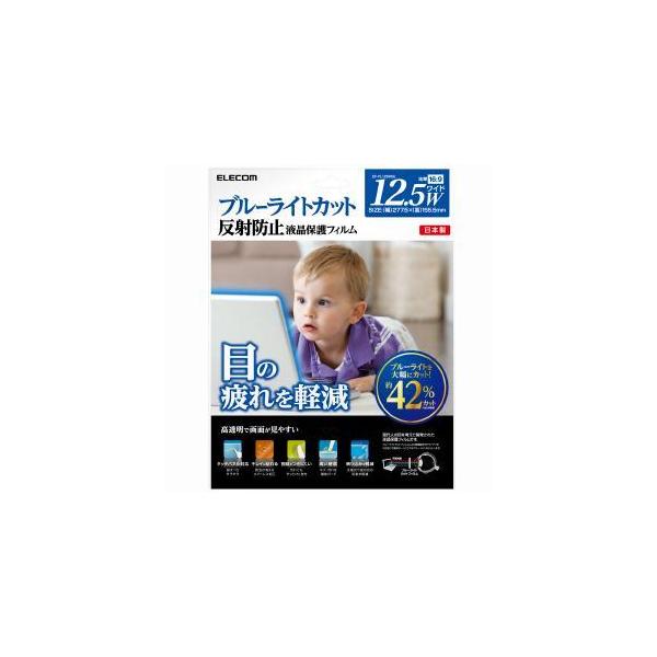 ELECOM エレコム 液晶保護フィルム/12.5インチワイド EF ELECOM エレコム 液晶保護フィルム/12.5インチワイド EF