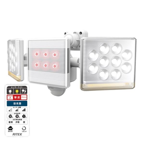 RITEX（ライテックス) 12W×2灯 フリーアーム式LEDセンサーライト リモコン付 LED-AC2030