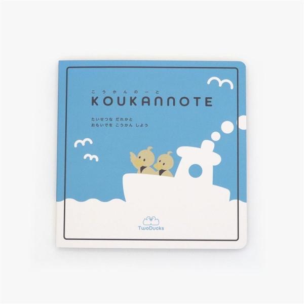 TwoDucks（ツーダックス） 交換ノート 72枚 フリータイプ TD0010 ・大切な人と使える交換ノート・お題が記入されていないフリータイプ　同シリーズの2冊目以降や、自由に交換ノートを使いたい方におすすめ・文字を書き始めたばかりの未...