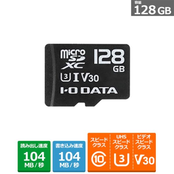 I-O DATA（アイ・オー・データ機器） マイクロSDカード MSDU13-128G 