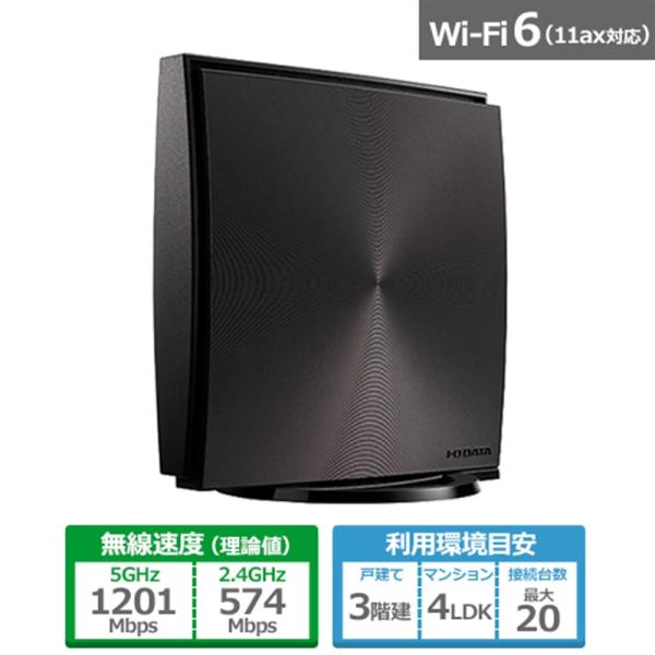 アイ・オー・データ機器 Wi-Fi 6 対応Wi-Fiルーター WN-DAX1800GR