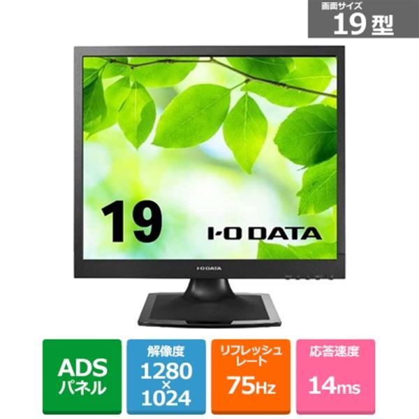 【新品】I-O DATA 19型 液晶モニター LCD-AD192SEDSB　① Amazon.co.jp: I-O DATA 19型スクエア液晶ディスプレイ ブラック