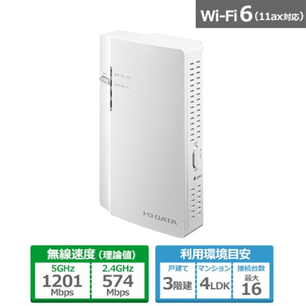 I-O DATA（アイ・オー・データ機器） Wi-Fiルーター WN-DAX1800GRN 【数量限定・未開封店頭在庫】・Wi-Fi 6（IEEE802.11ax）に対応・5GHz最大1,201Mbps（規格値）、2.4GHz最大574Mb...