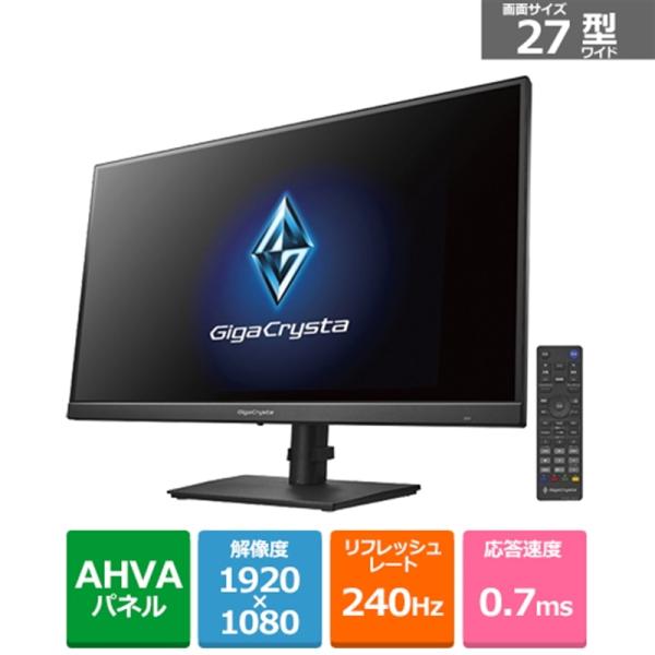 GigaCrysta LCD-GD271UAX ゲーミングモニター 240hz LCD-GD271UAX | 240Hz対応AHVAパネル採用27型ゲーミングモニター