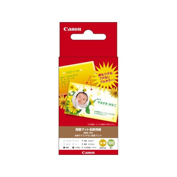 [Release date: March 14, 2003]Canon（キヤノン） 名刺用紙 MM-101 名刺／１００枚／両面フチなし印刷と両面印刷が可能な原寸サイズ名刺用紙