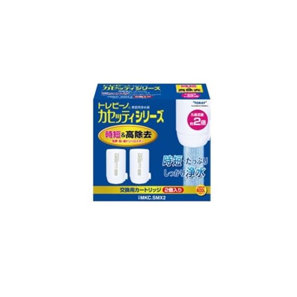 TORAY TORAY（東レ） 浄水器カートリッジ MKC-SMX2