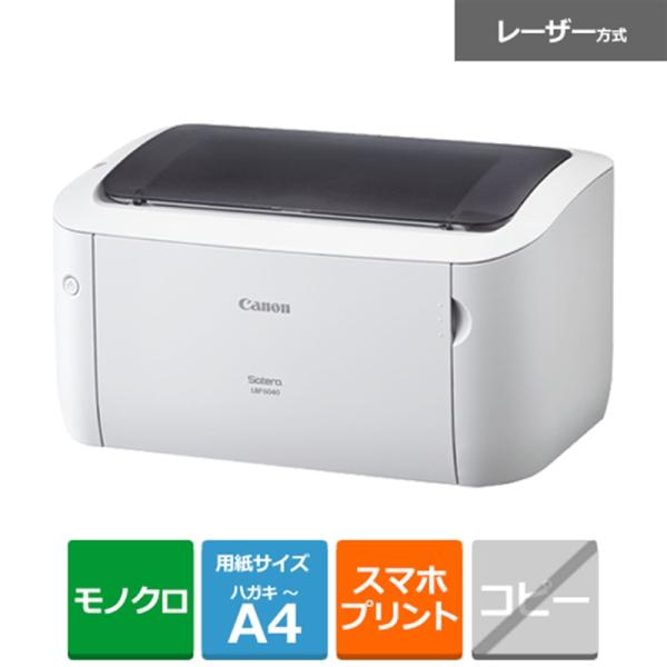 Canon（キヤノン） Ａ４モノクロレーザープリンター LBP6040