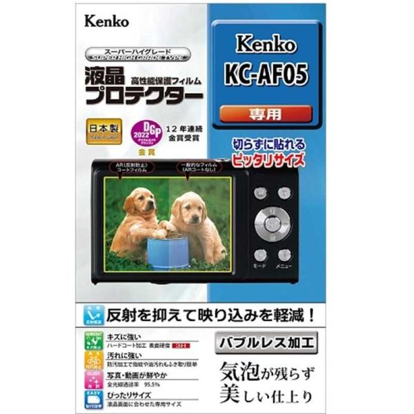 Kenko（ケンコー） KLP-KCAF05 液晶保護フィルム（ケンコーKC-AF05用 : KLP-KCAF05用）