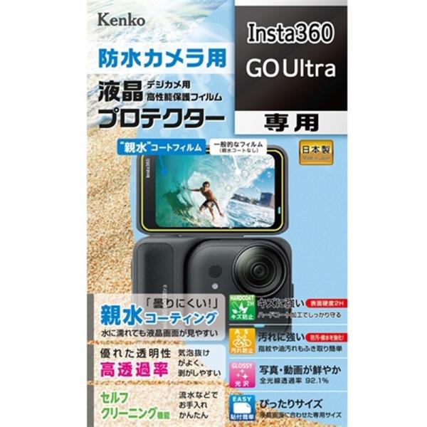 [Release date: September 12, 2025]Kenko（ケンコー） 液晶保護フィルム（Insta360 GO Ultra 用） KLP-I360GOULTRA ・曇りにくく、水に濡れても液晶画面が見やすい親水コーティ...