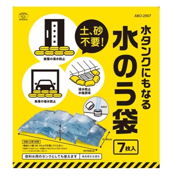 旭電機化成 【備え】　水タンクにもなる水のう袋 ABO-2907