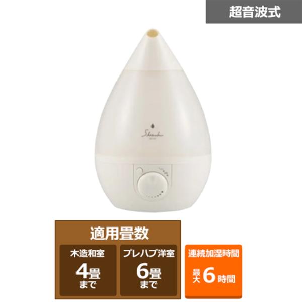 アピックス 超音波式アロマ加湿器　SHIZUKU mini ミニ　シズク ASZ-150(WH) ホワイト【数量限定・未開封店頭在庫】・超音波式・保育士認定・アロマ対応
