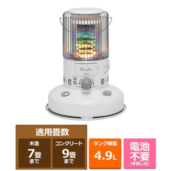 トヨトミ 対流形石油ストーブ（電池レス石油ストーブ） RB-G2524(W) ホワイト【数量限定・未開封店頭在庫】・電気がなくても暖がとれる・手回し点火・七色の優しい光