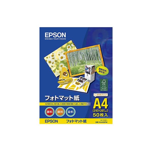 EPSON（エプソン） フォトマット紙 KA450PM A4サイズ（210×297mm）/ 50枚入・紙の持つやわらかな質感と写真表現が特徴のフォトマット紙