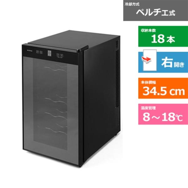 他サイト： アイリスオーヤマ ワインセラー IWC-P182A-Bの商品画像