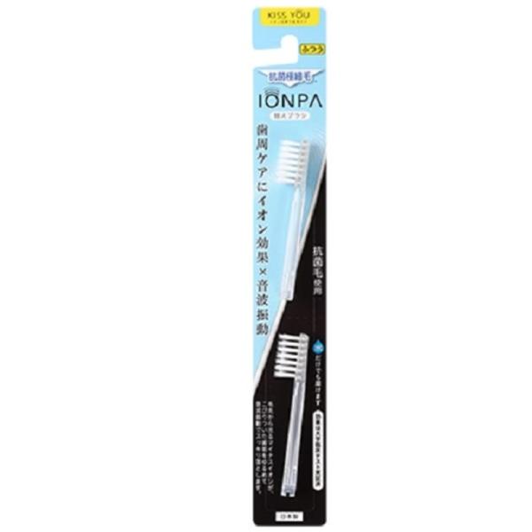 他サイト： アイオニック 替ハブラシ（抗菌極細毛２本入）イオンパ専用 D13の商品画像