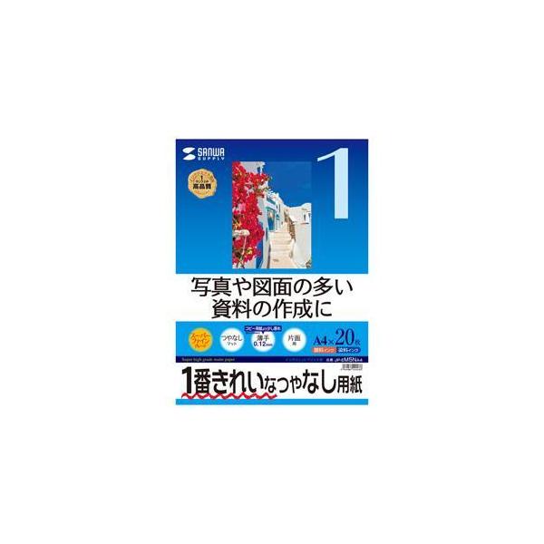 サンワサプライ インクジェット用スーパーファイン用紙 JP-EM5NA4