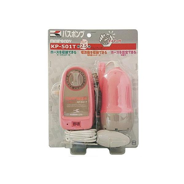 他サイト： 工進 バスポンプ KP-501Tの商品画像