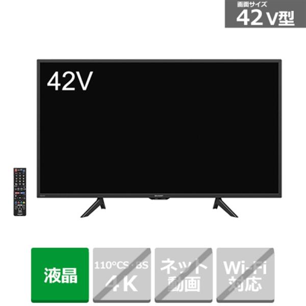超歓迎された 42型液晶テレビ 2020年製 【美品】SHARP - テレビ 