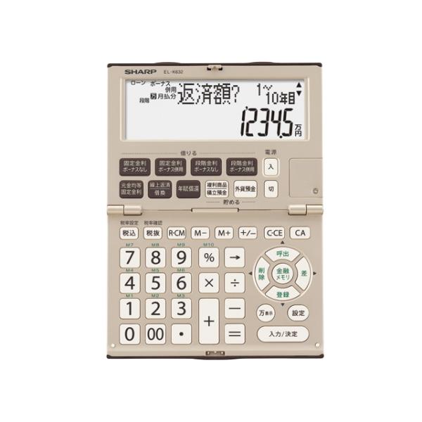 SHARP（シャープ） 金融電卓 EL-K632-X