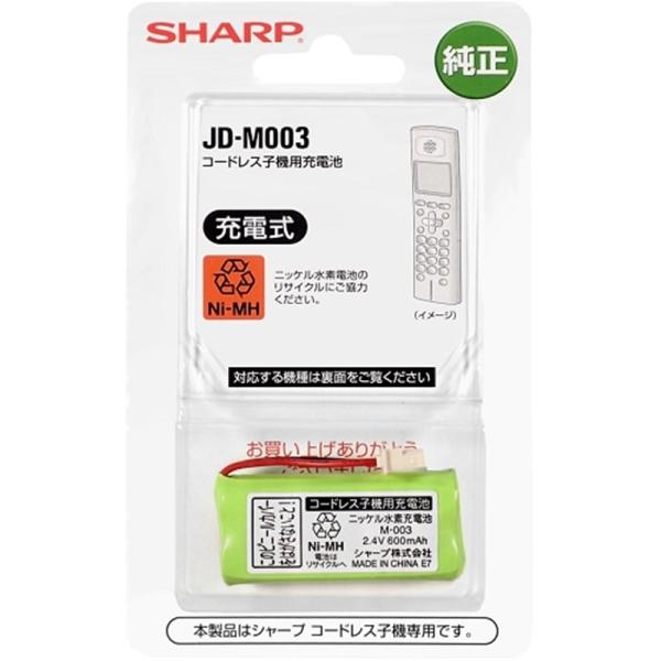 SHARP（シャープ） 電話機バッテリー JD-M003