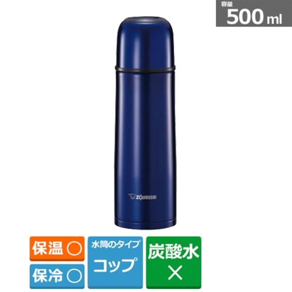 象印（ZOJIRUSHI） 象印マホービン ステンレスボトル SV-GR50 AA