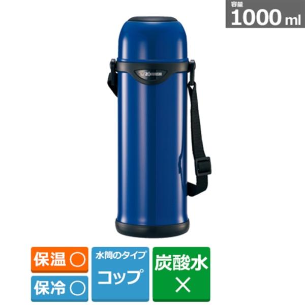 [Release date: August 21, 2015]象印マホービン ステンレスボトル SJ-TG10 AA ブルー・持ち運びラクラク！　軽量・コンパクト！・「内面フッ素コート」＋「本体丸洗いＯＫ」・保温・保冷力が高い！