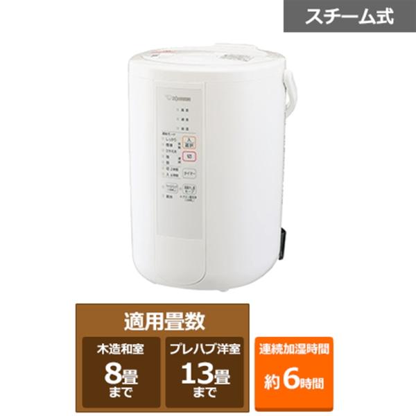 象印マホービン スチーム式加湿器 EE-RR50 WA