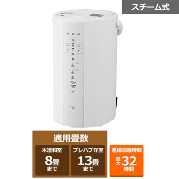 新品☆未開封☆1年保証付 象印マホービンEE-RT50-WA スチーム式加湿器 象印マホービン スチーム式加湿器 EE-DF50 WA : ケーズデンキ