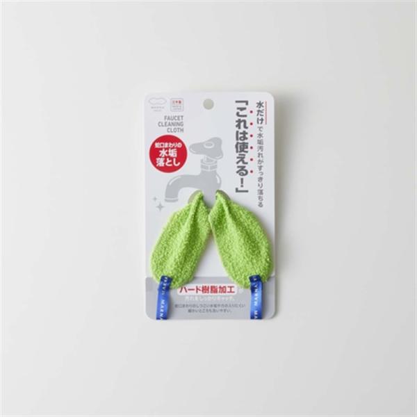 マーナ これは使えるシリーズ　蛇口まわりの水垢落とし W342 グリーン・水だけで湯垢汚れがすっきり落ちる・ハード樹脂加工が汚れをしっかりキャッチ。・蛇口まわりのしつこい水垢や力の入りにくい細かいところも洗いやすい。