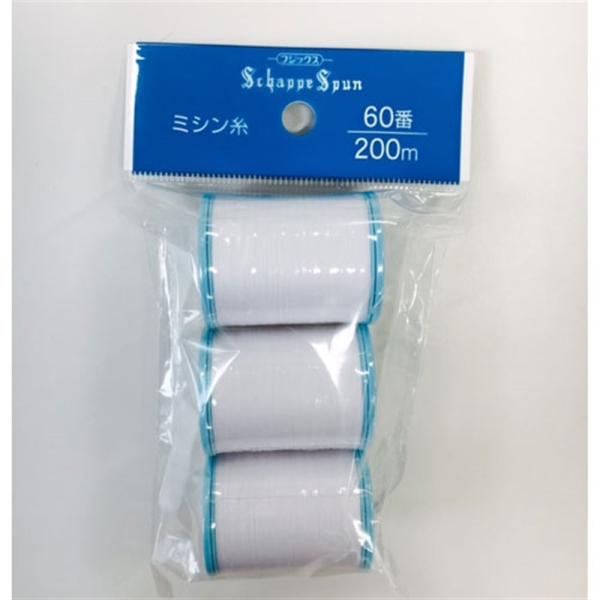 フジックス ミシン糸 99-021 白・長さ200ｍ・普通地用　60番