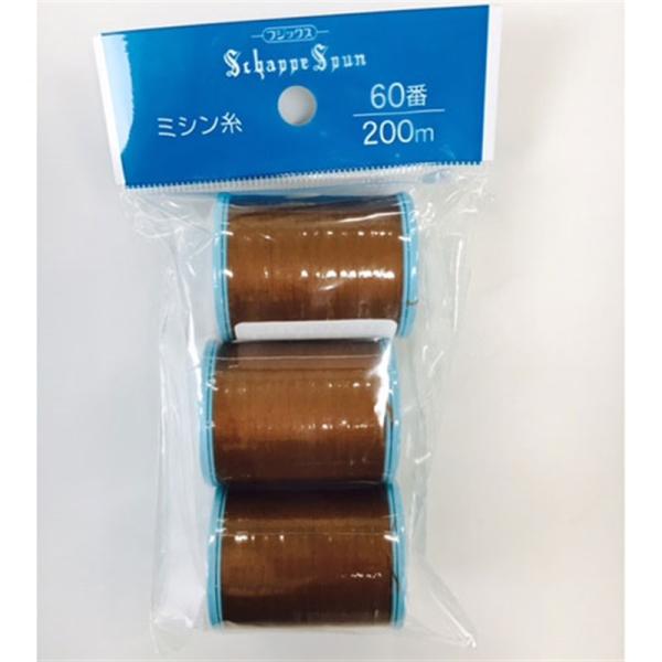フジックス ミシン糸 99-033 茶色・長さ200m・普通地用　60番