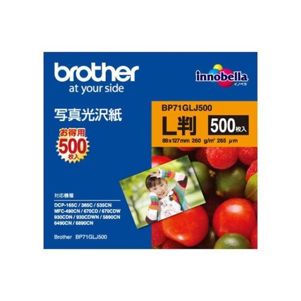 [Release date: October 1, 2008]brother（ブラザー） 写真光沢紙Ｌ版・５００枚 BP71GLJ500 ●Ｌ判写真光沢紙（５００枚入り）