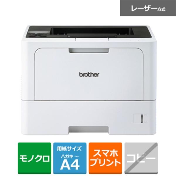 [Release date: October 11, 2023]brother（ブラザー） A4モノクロレーザープリンター HL-L5210DW ・A4モノクロレーザープリンター・無線・有線LAN・両面印刷