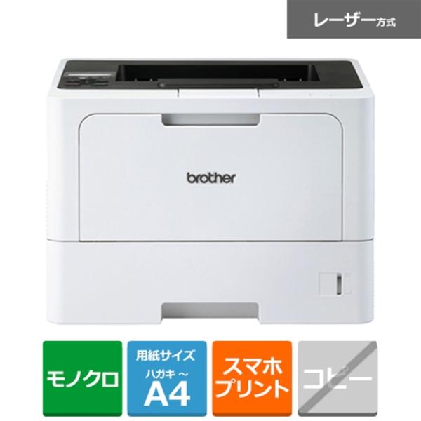 [Release date: October 11, 2023]brother（ブラザー） A4モノクロレーザープリンター HL-L5210DN ・A4モノクロレーザープリンター・有線LAN・両面印刷