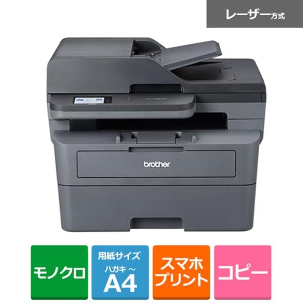 [Release date: February 20, 2024]brother（ブラザー） A4モノクロレーザー複合機(FAX/無線・有線LAN/ADF/両面印刷) MFC-L2860DW ブラック・A4モノクロレーザー複合機・FAX・無...