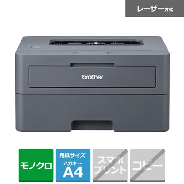[Release date: February 20, 2024]brother（ブラザー） A4モノクロレーザープリンター(USB/両面印刷) HL-L2400D ブラック・A4モノクロレーザープリンター・コンパクト設計エントリーモデル