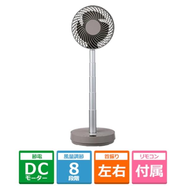 ユアサプライムス のび〜るDCサーキュレーター YCL-D183HFR(DC)