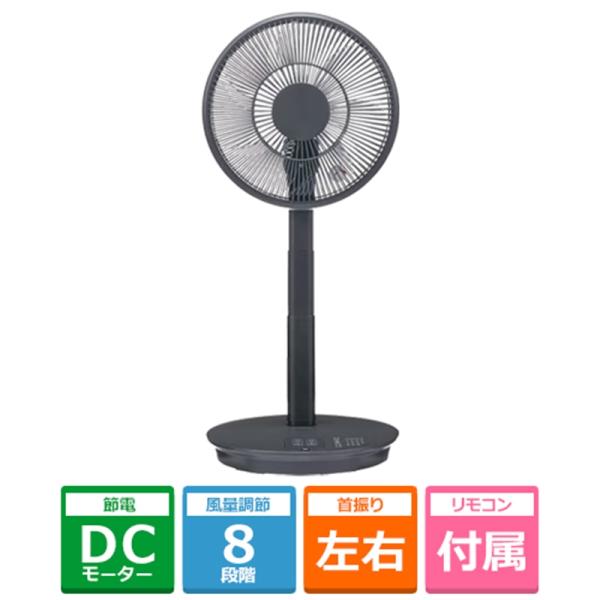 ユアサプライムス DCリビング扇風機 YT-D3493HFR(H) : ケーズデンキ