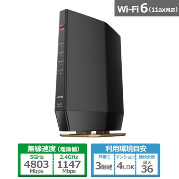 BUFFALO　Wi-Fiルーター 4803＋1146Mbps AirStation マットブラック　WSR-6000AX8P-MB